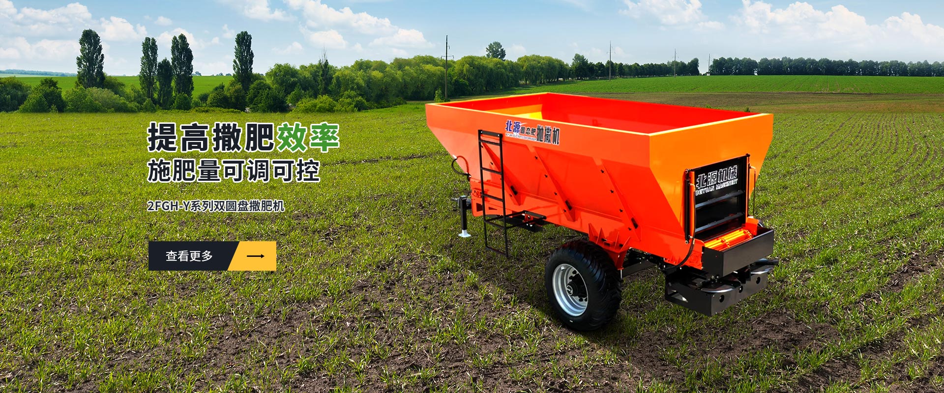 固体有机肥撒肥车